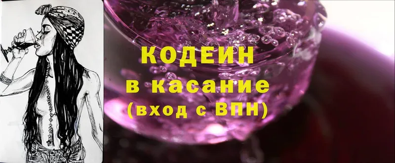 Кодеиновый сироп Lean Purple Drank  кракен ONION  Белая Холуница  что такое  