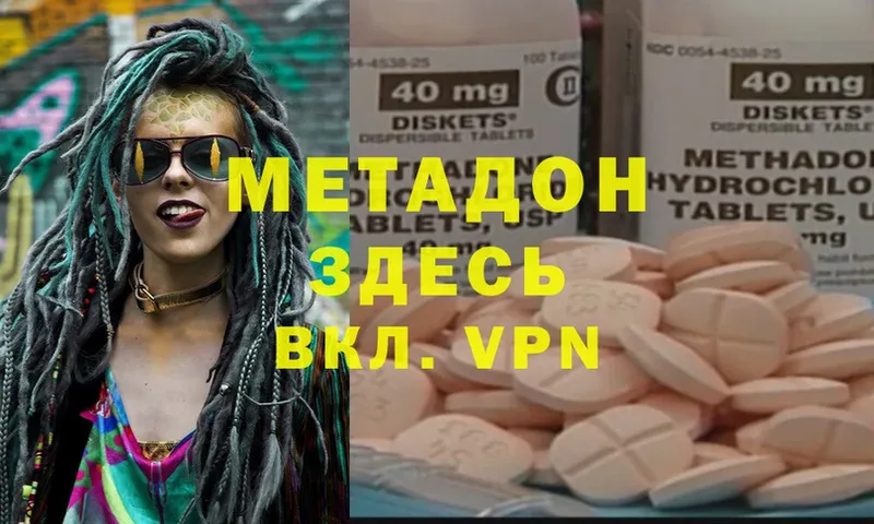 наркошоп  Белая Холуница  МЕТАДОН methadone 